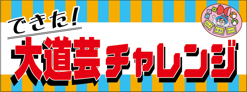 �ł���SOLA�̑哹�|�`�������W